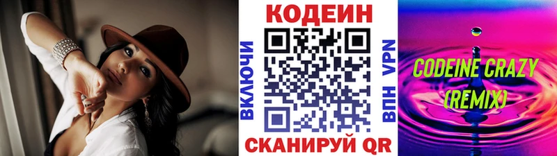 Codein Purple Drank  Купить  Дубовка 