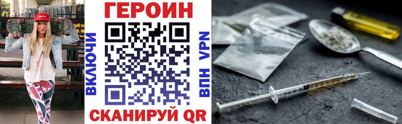 Героин Heroin  Купить где  Дубовка 