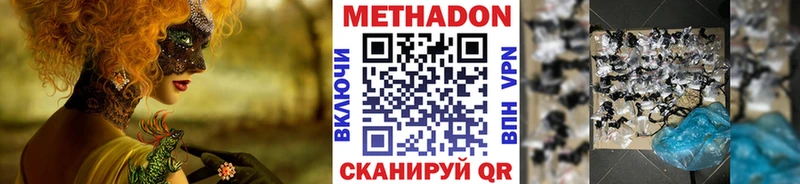 Купить где  Дубовка  Метадон methadone 